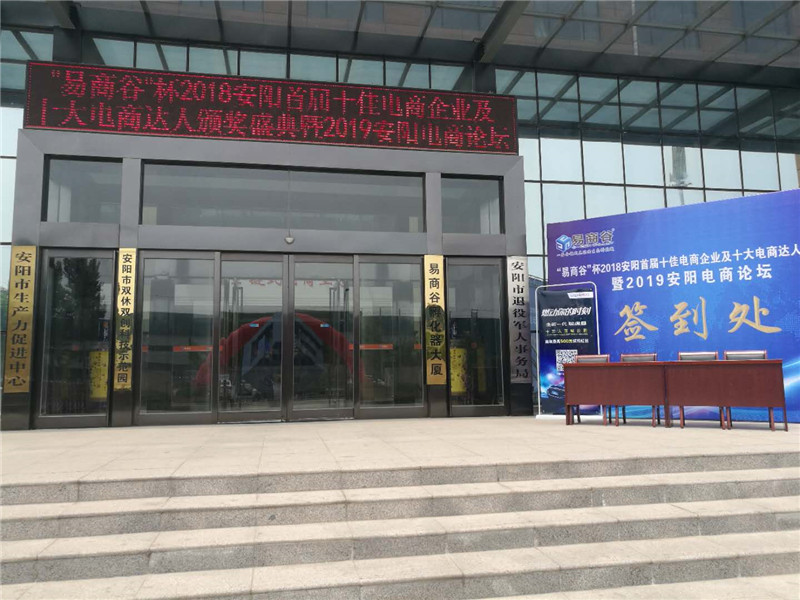 祝賀安陽青峰網絡榮獲安陽市十佳電商企業稱號?。?！